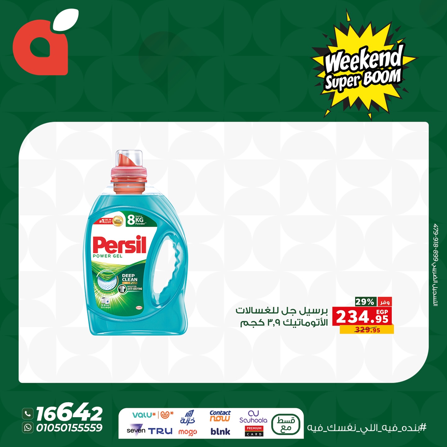 panda offers from 12nov to 6nov 2025 عروض بنده من 12 نوفمبر حتى 6 نوفمبر 2025 صفحة رقم 9